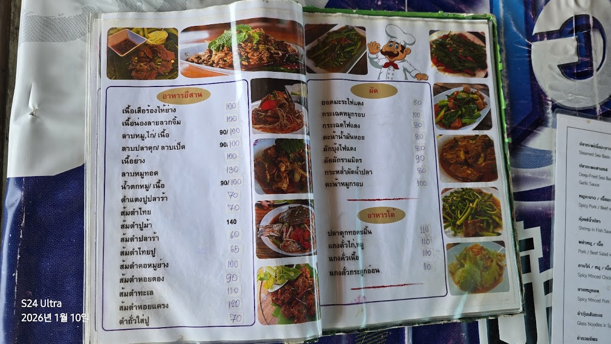 Fishing Hut Photo Menu 7