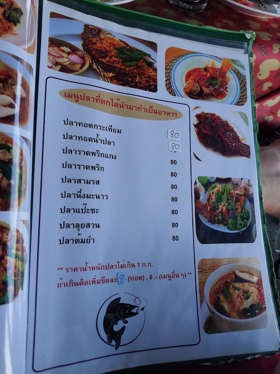Fishing Hut Photo Menu 8