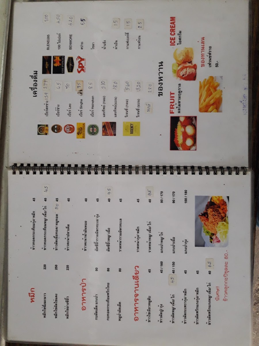 Fishing Hut Photo Menu 9