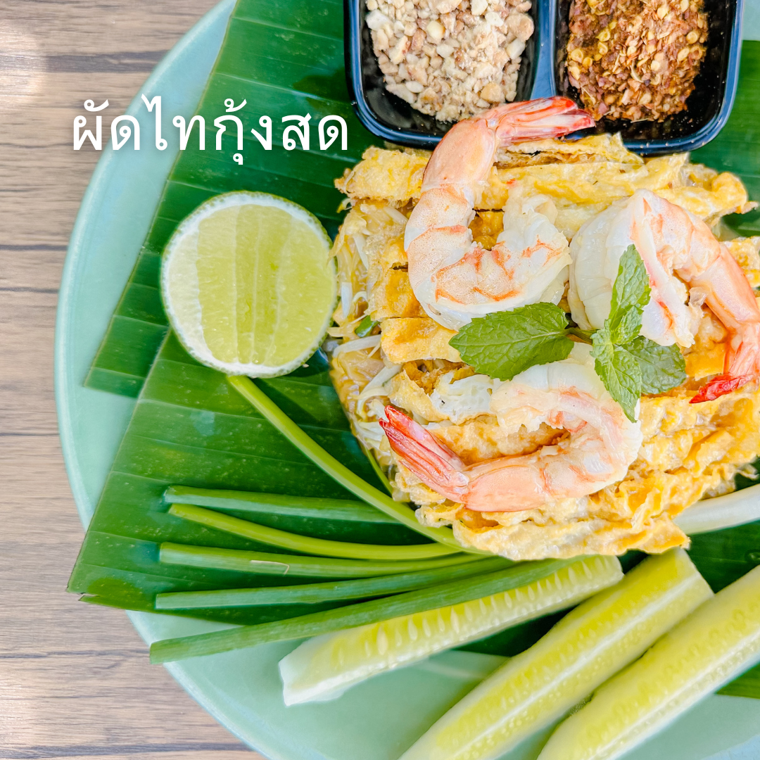 Teow Lay Photo 5