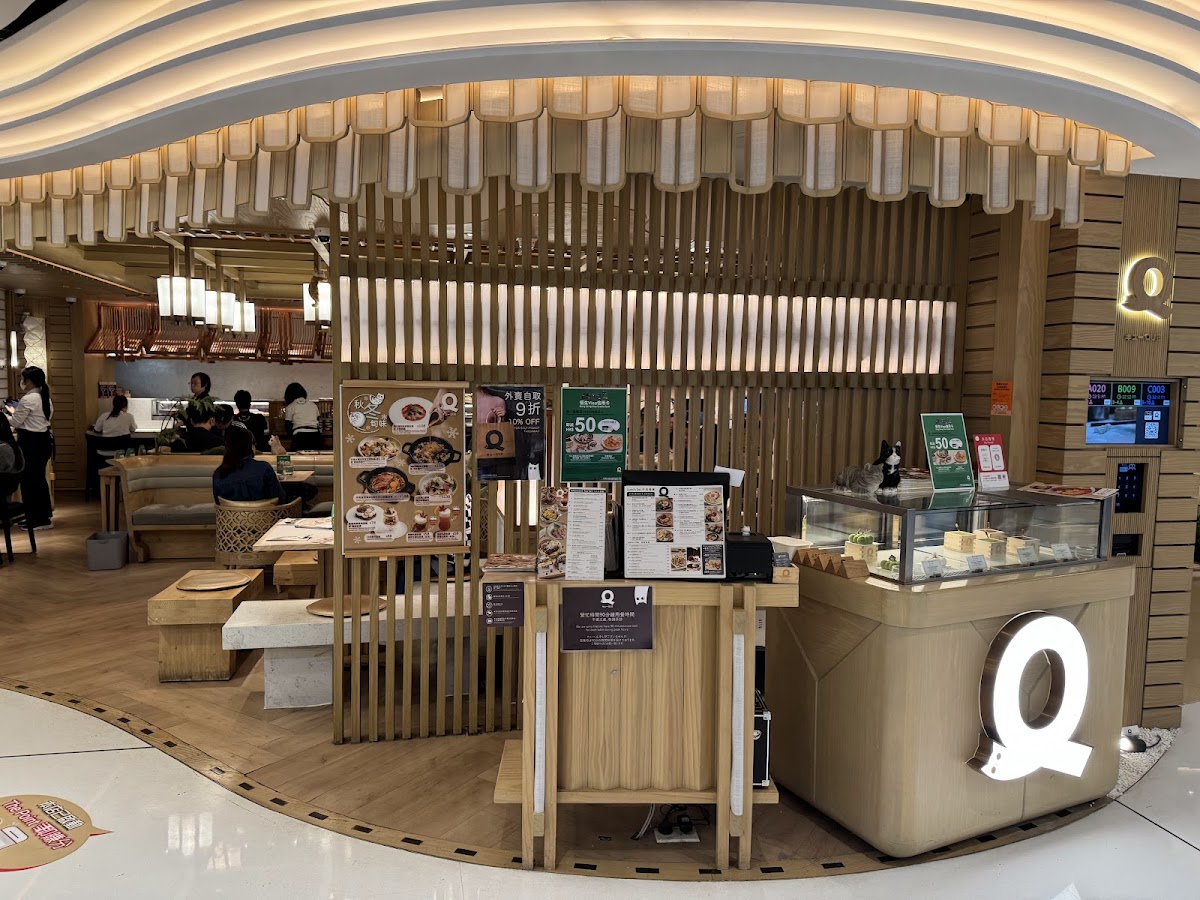 QUE (New Town Plaza)