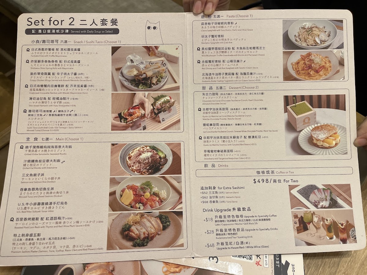 QUE (New Town Plaza) Photo Menu 10