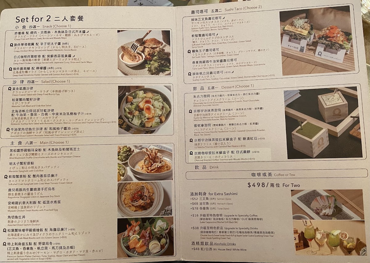 QUE (New Town Plaza) Photo Menu 3