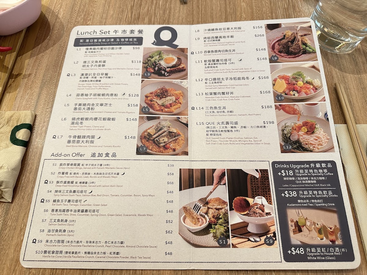 QUE (New Town Plaza) Photo Menu 4