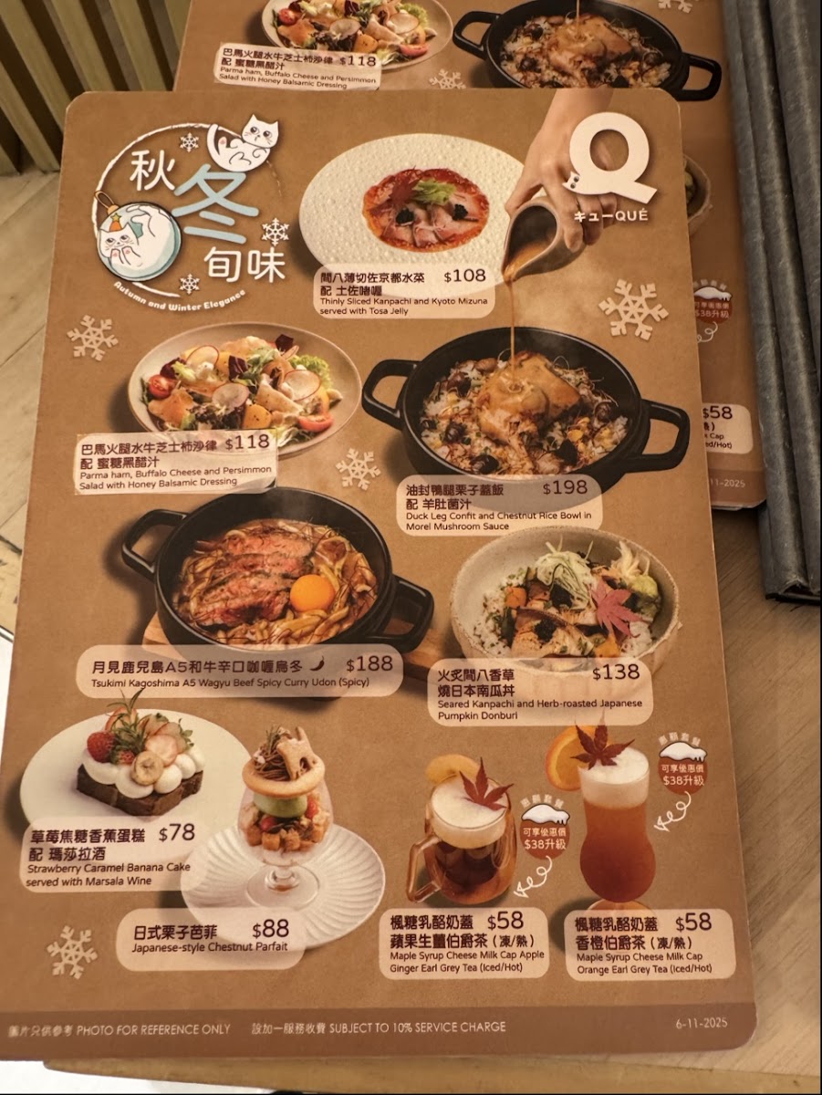 QUE (New Town Plaza) Photo Menu 7