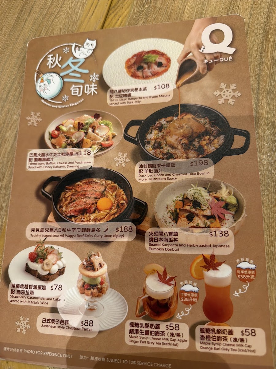 QUE (New Town Plaza) Photo Menu 9