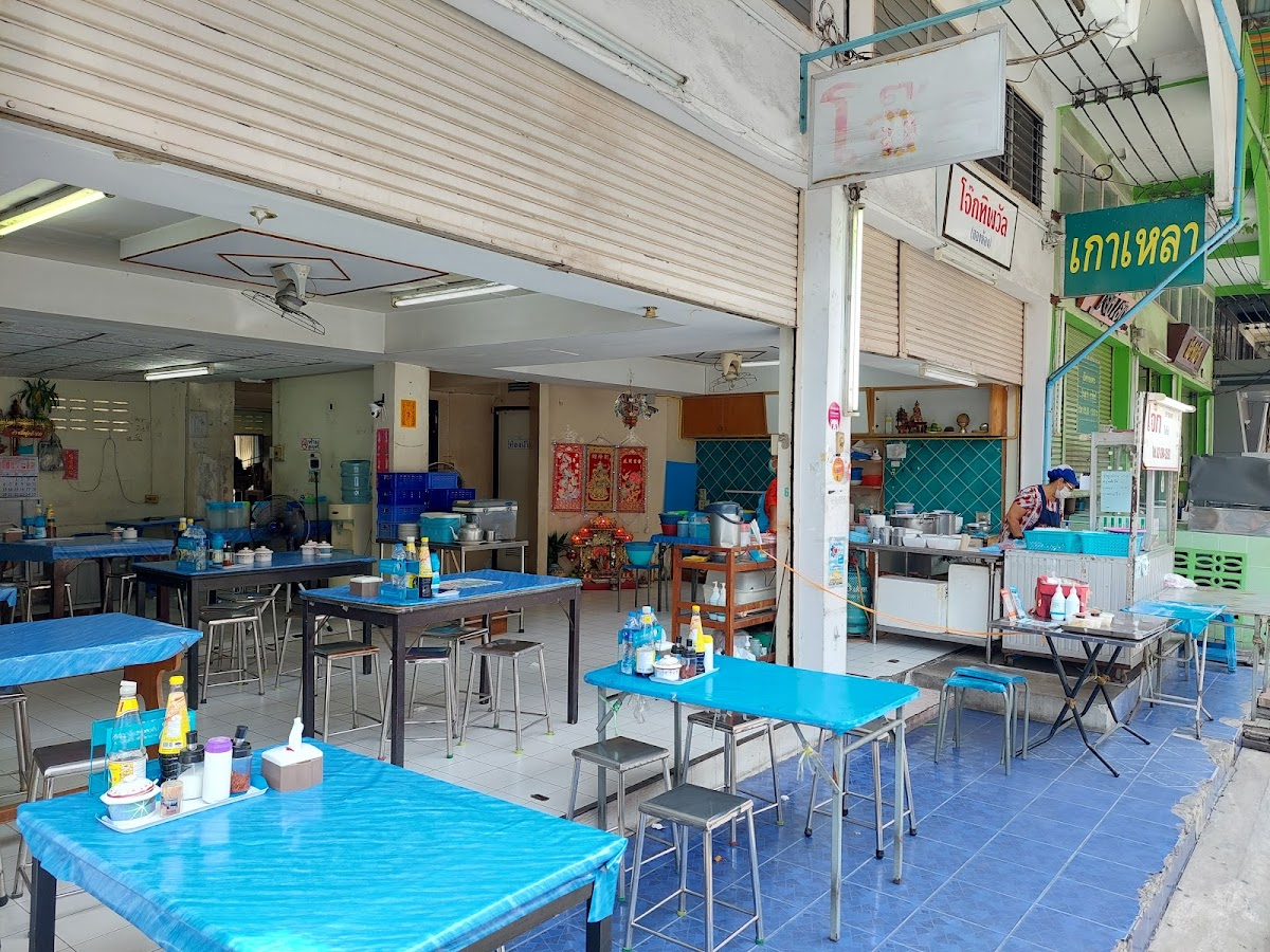 Thiphawan Porridge Shop Photo 4
