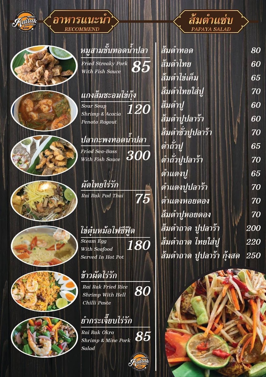 Rairak Cafe&Bistro Photo Menu 2