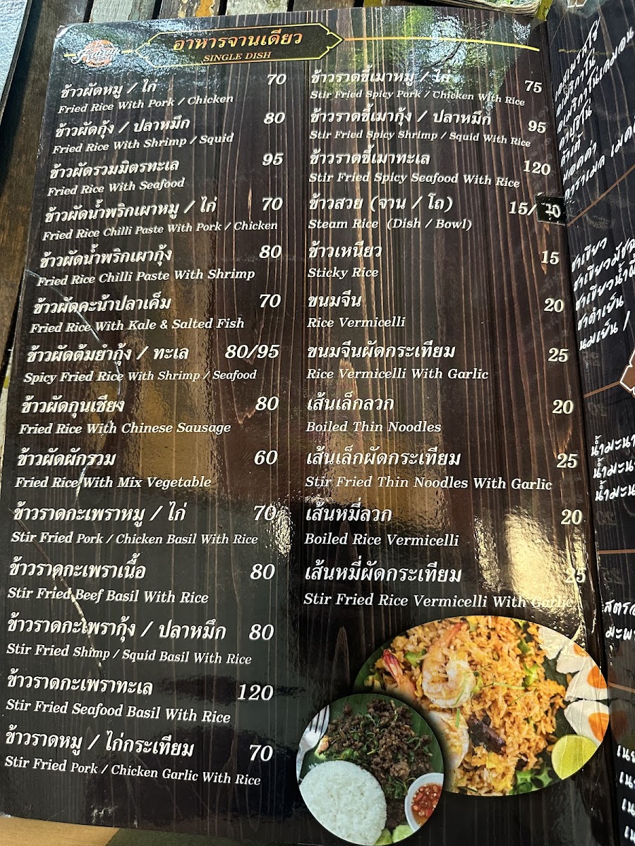 Rairak Cafe&Bistro Photo Menu 3