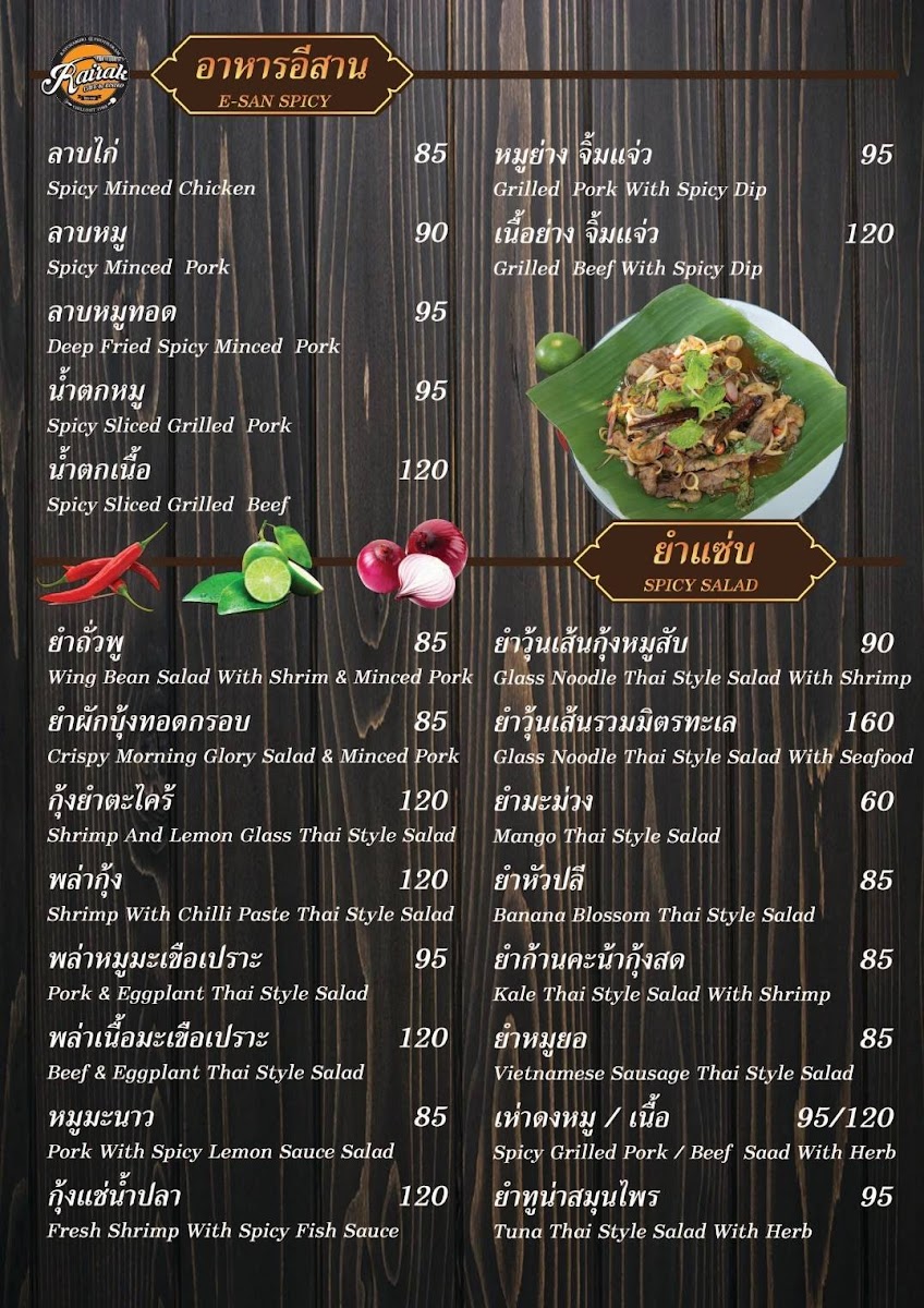 Rairak Cafe&Bistro Photo Menu 8