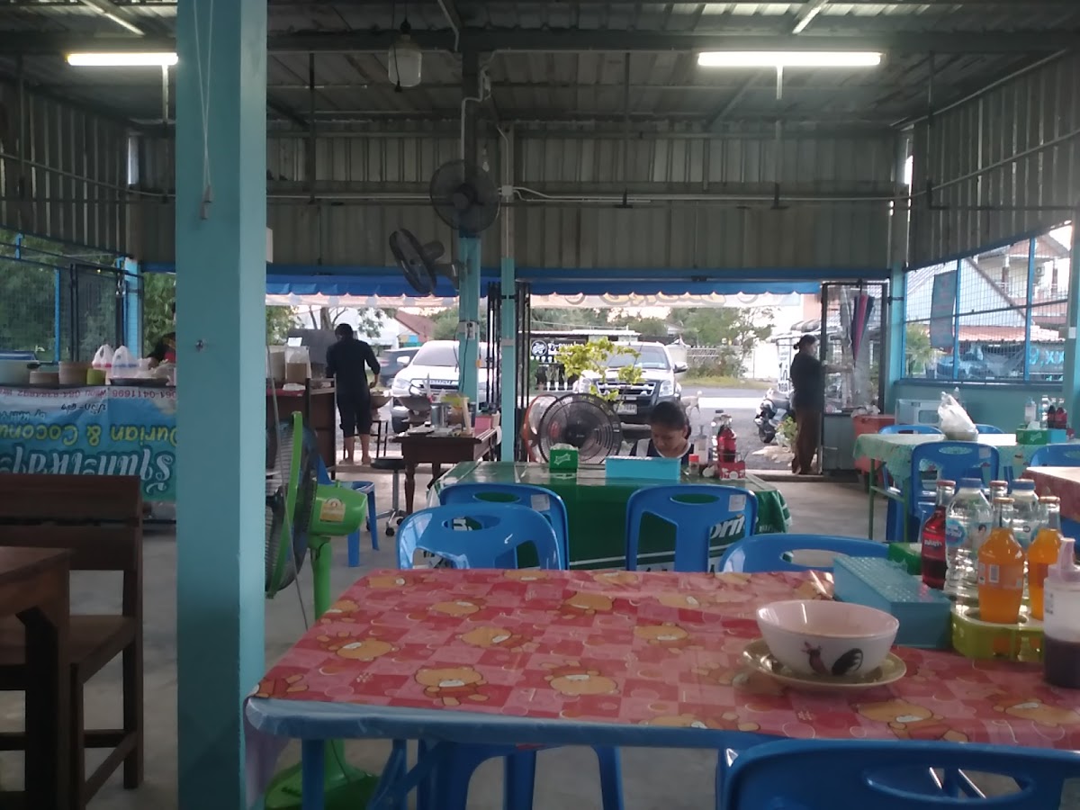 ร้านซันวาซุป คลองแห ( Sunwa sup khlong hae )