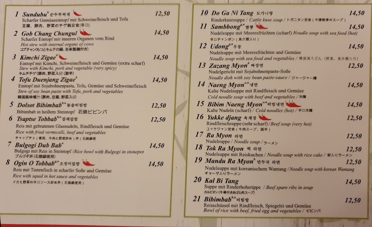 Gin Seng Koreanisches Restaurant Photo Menu 2