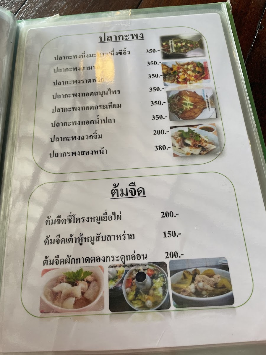Chomchan Kitchen Nakhon Nayok Photo Menu 3