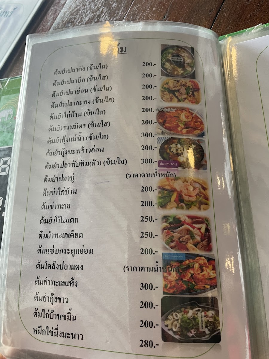 Chomchan Kitchen Nakhon Nayok Photo Menu 4