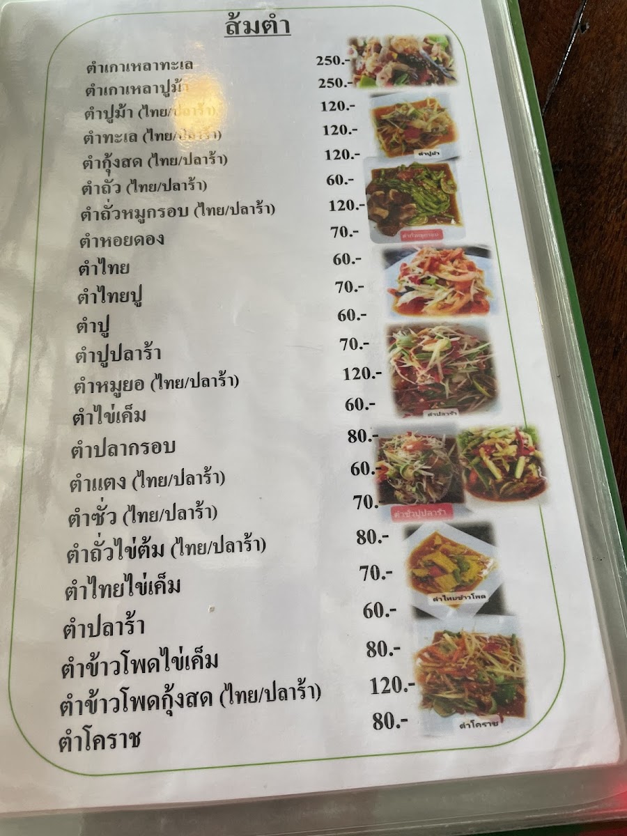 Chomchan Kitchen Nakhon Nayok Photo Menu 5