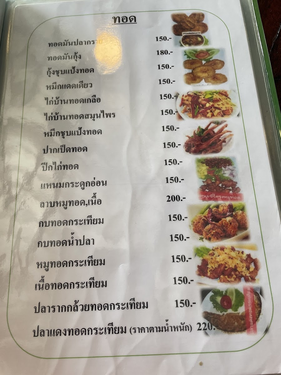Chomchan Kitchen Nakhon Nayok Photo Menu 7