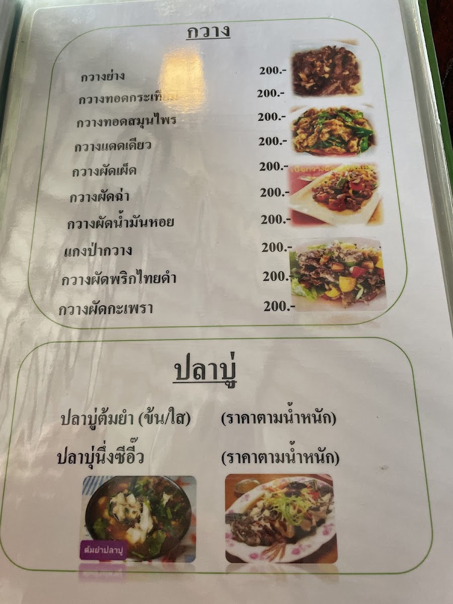 Chomchan Kitchen Nakhon Nayok Photo Menu 8