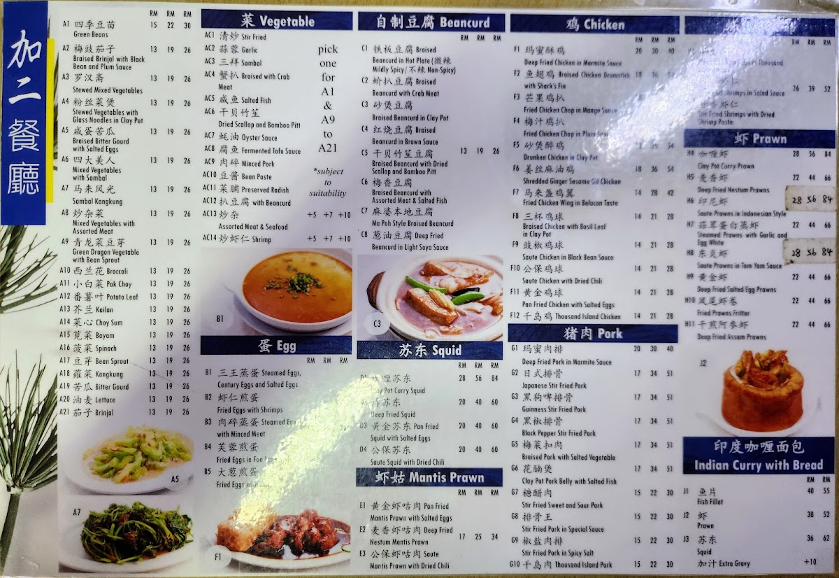 Plus 2 Restaurant Photo Menu 1