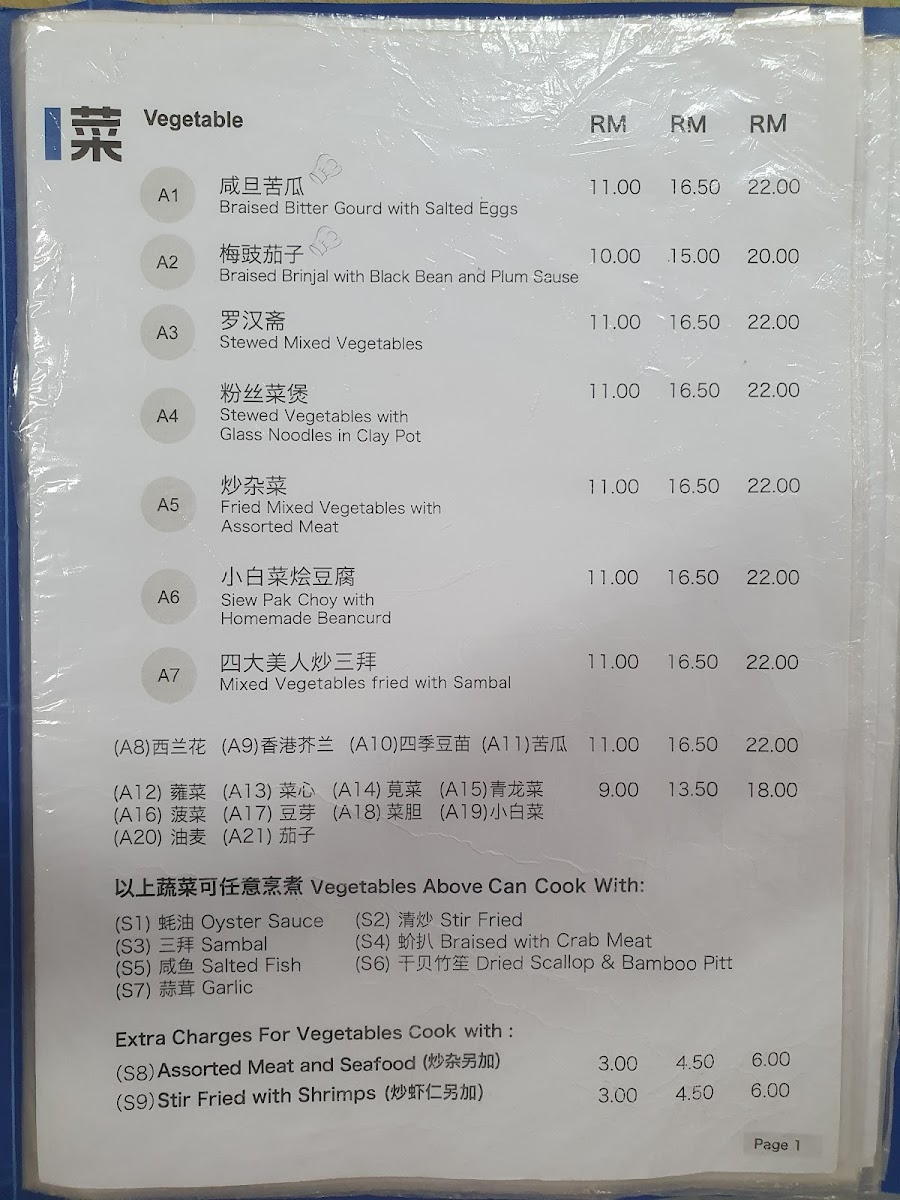 Plus 2 Restaurant Photo Menu 10