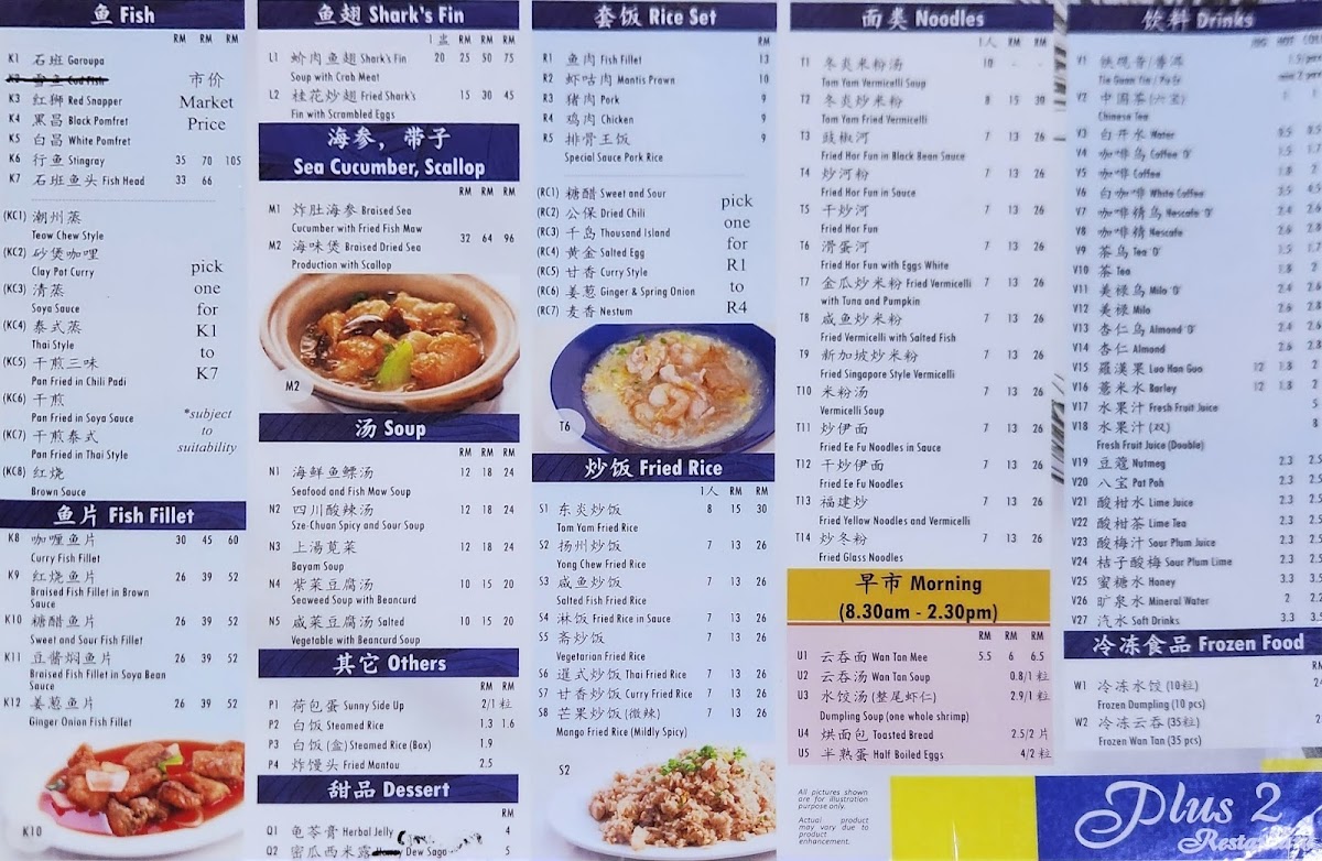 Plus 2 Restaurant Photo Menu 2