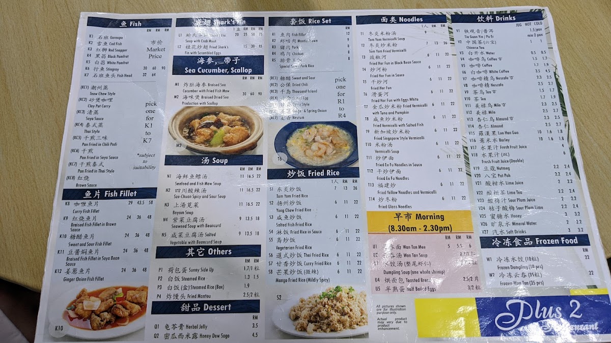 Plus 2 Restaurant Photo Menu 3