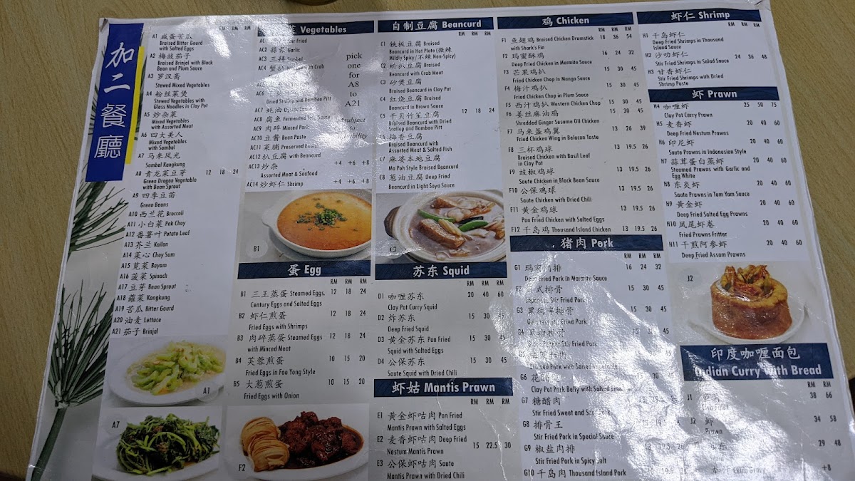 Plus 2 Restaurant Photo Menu 4