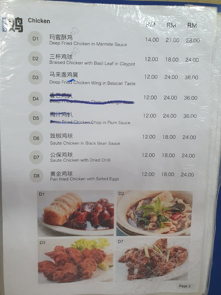 Plus 2 Restaurant Photo Menu 5