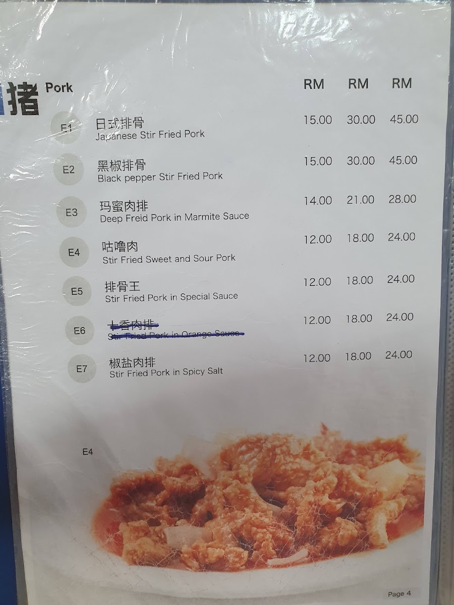 Plus 2 Restaurant Photo Menu 6