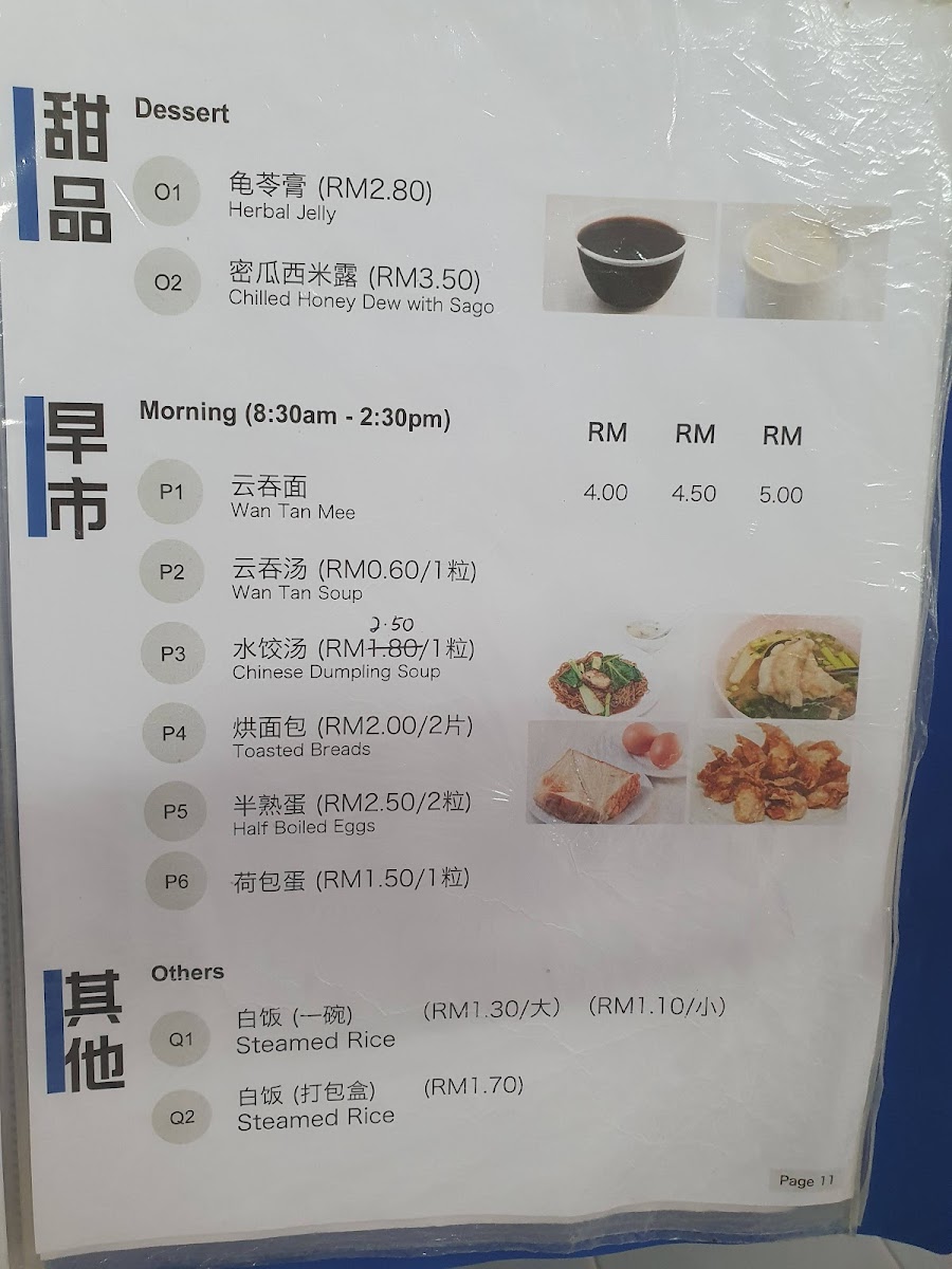 Plus 2 Restaurant Photo Menu 8