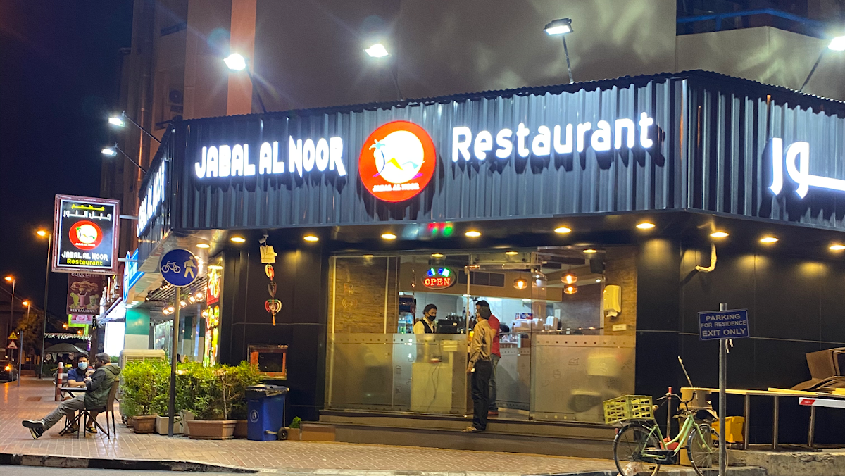 Jabal Al Noor Cafeteria