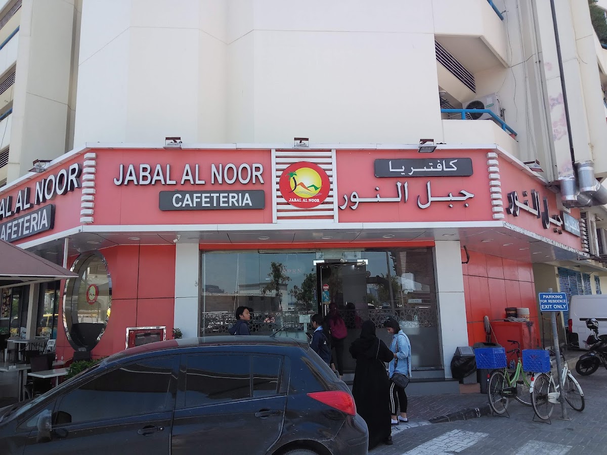 Jabal Al Noor Cafeteria Photo 4