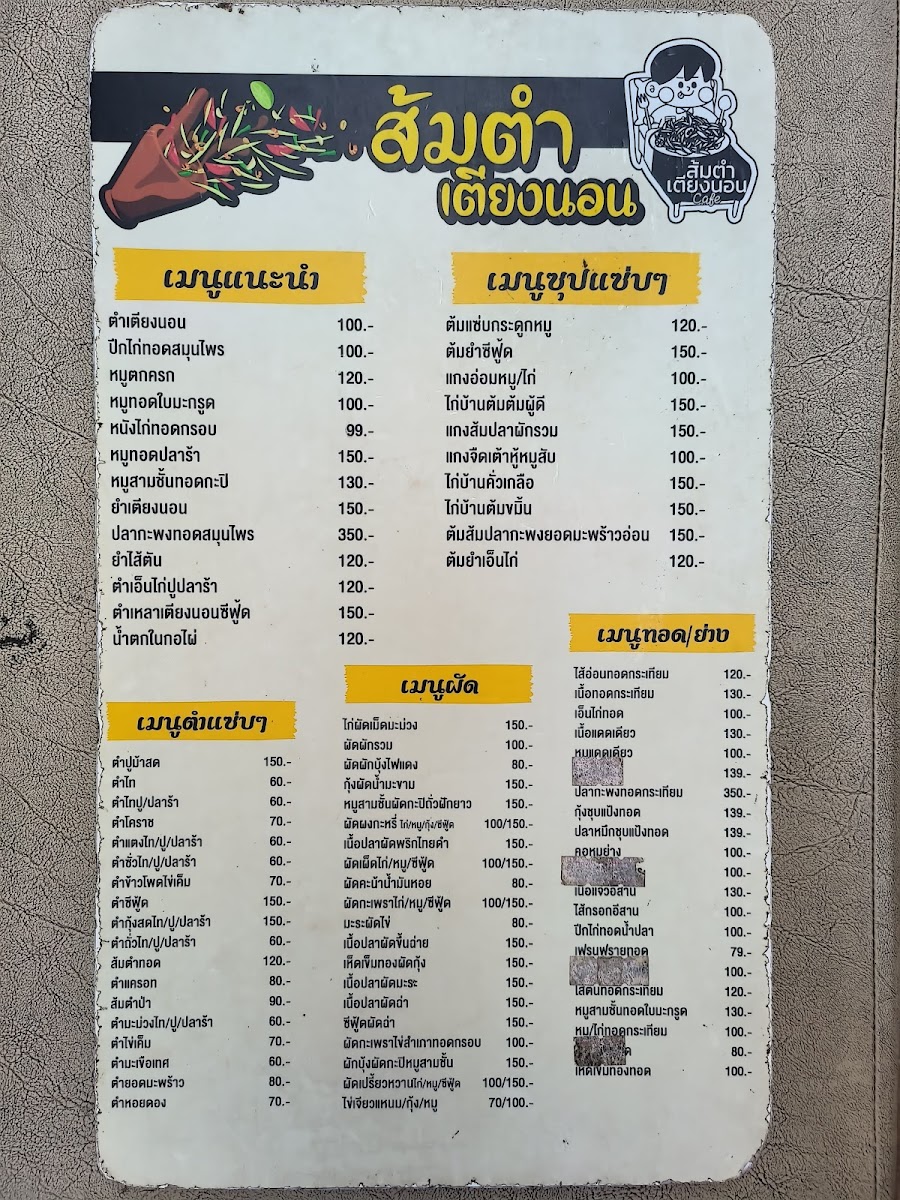 Som Tum Tyeong Non Photo Menu 2