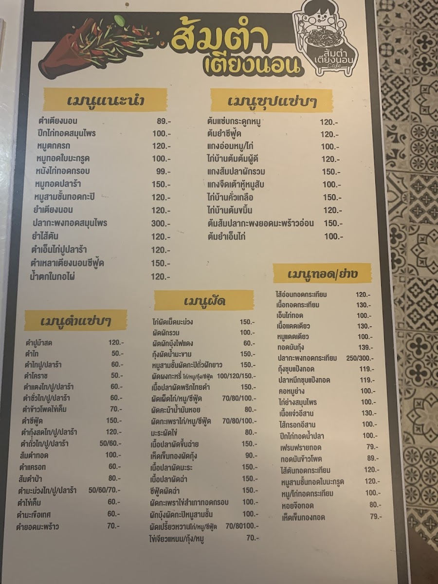Som Tum Tyeong Non Photo Menu 5