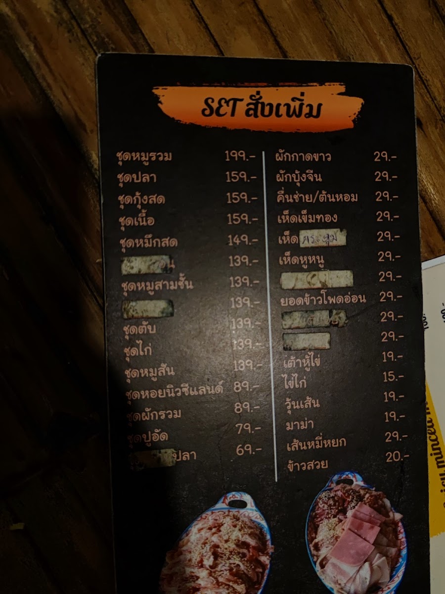 Som Tum Tyeong Non Photo Menu 7