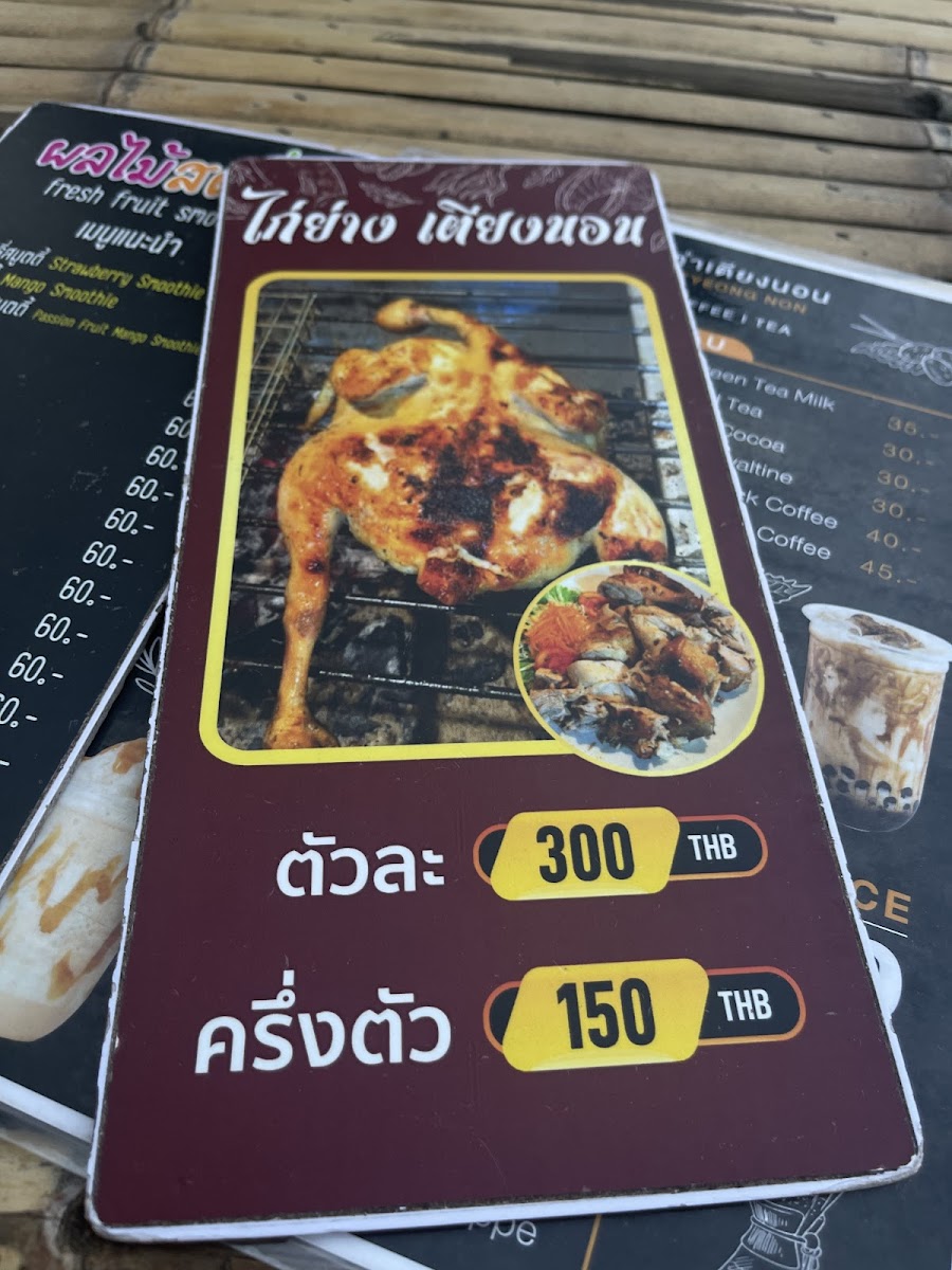 Som Tum Tyeong Non Photo Menu 8