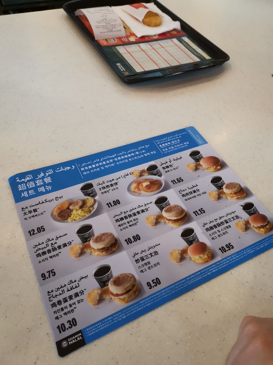 McDonald's Batu Kawa DT Photo Menu 2