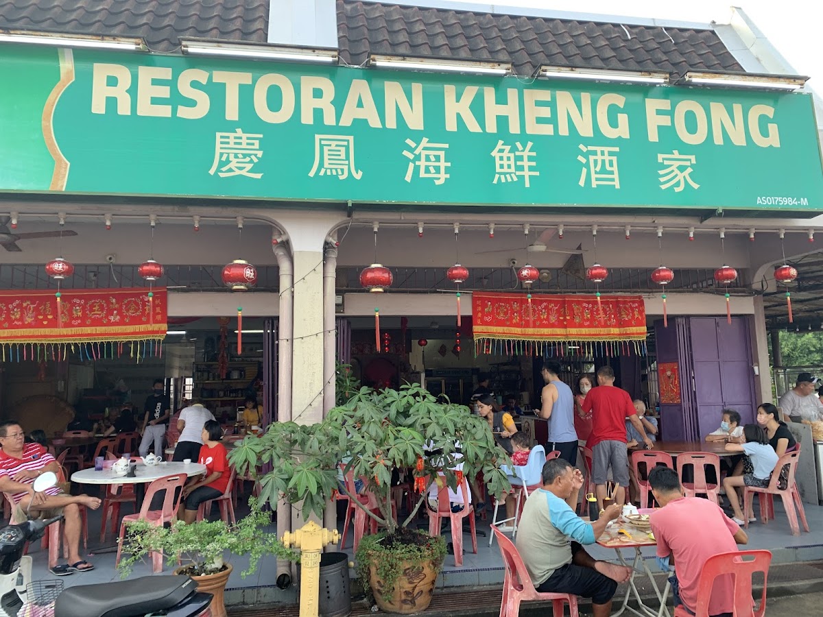 庆凤海鲜酒家 Restoran Kheng Fong