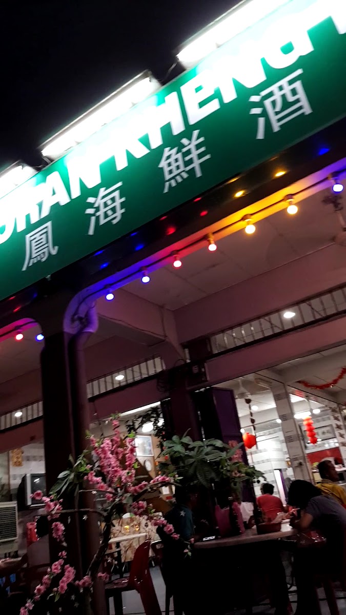 庆凤海鲜酒家 Restoran Kheng Fong Photo 2