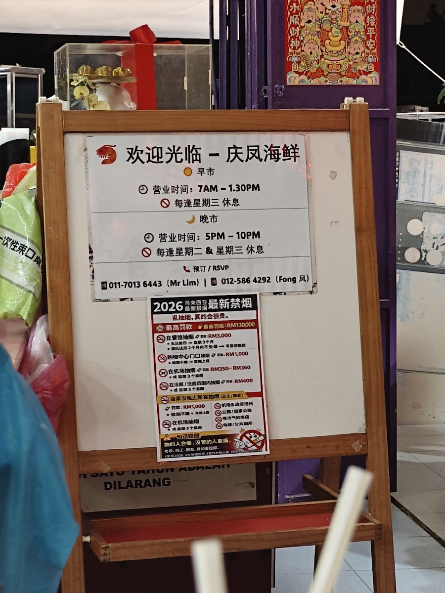庆凤海鲜酒家 Restoran Kheng Fong Photo Menu 1