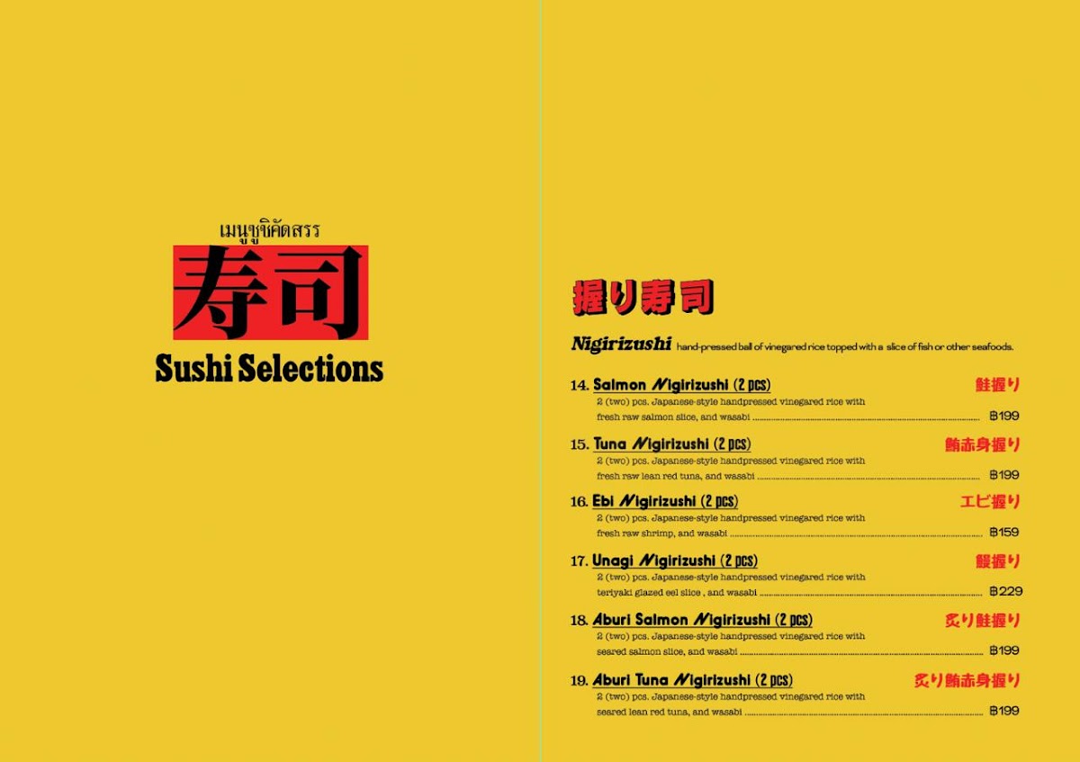 Ḥokma | Sushi Restaurant & Wine Bar Photo Menu 1