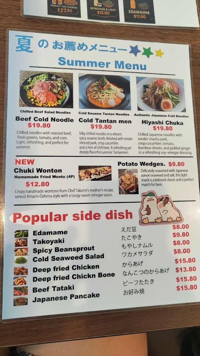 Maruten Ramen Photo Menu 1