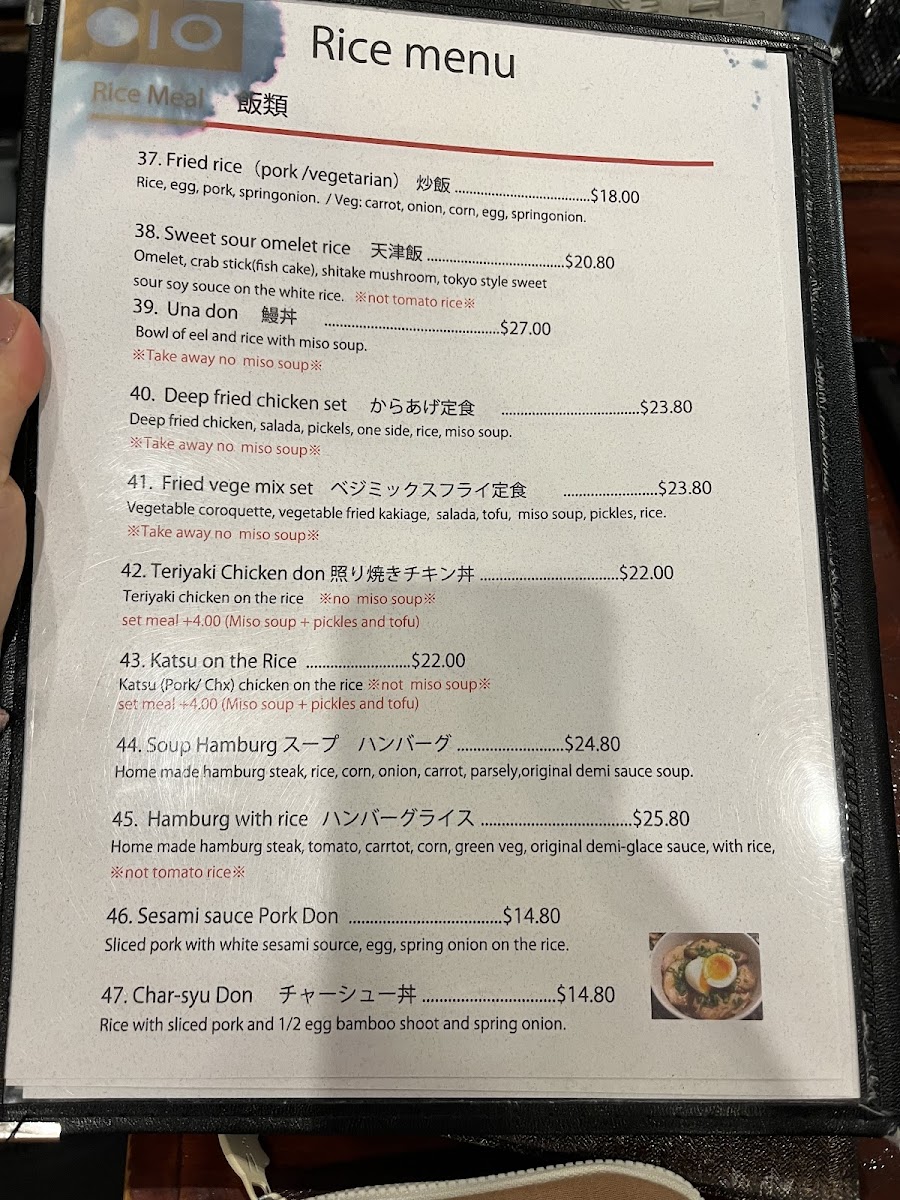 Maruten Ramen Photo Menu 6