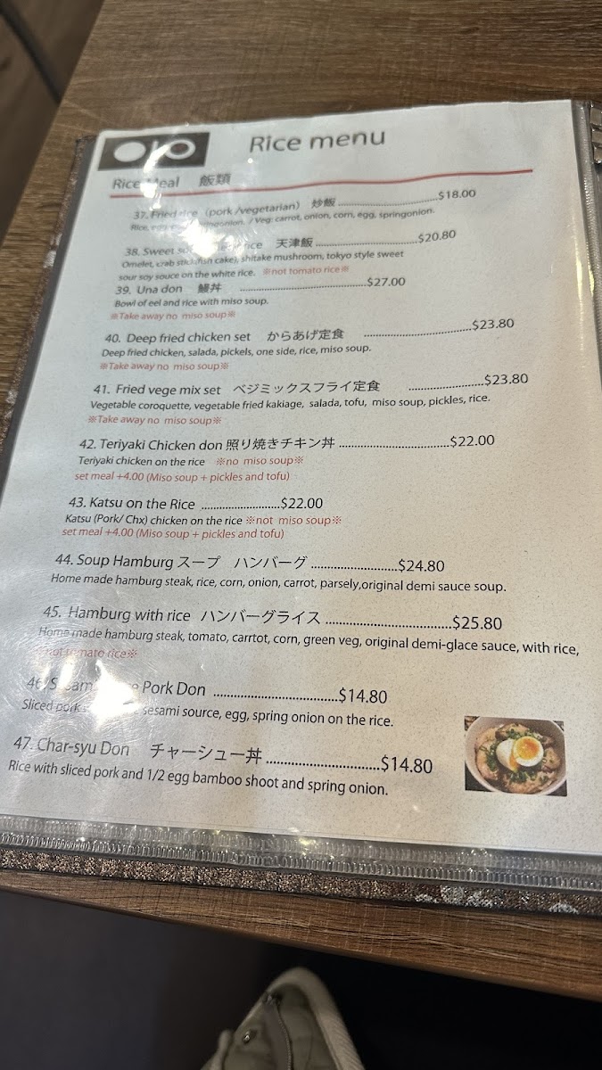 Maruten Ramen Photo Menu 7
