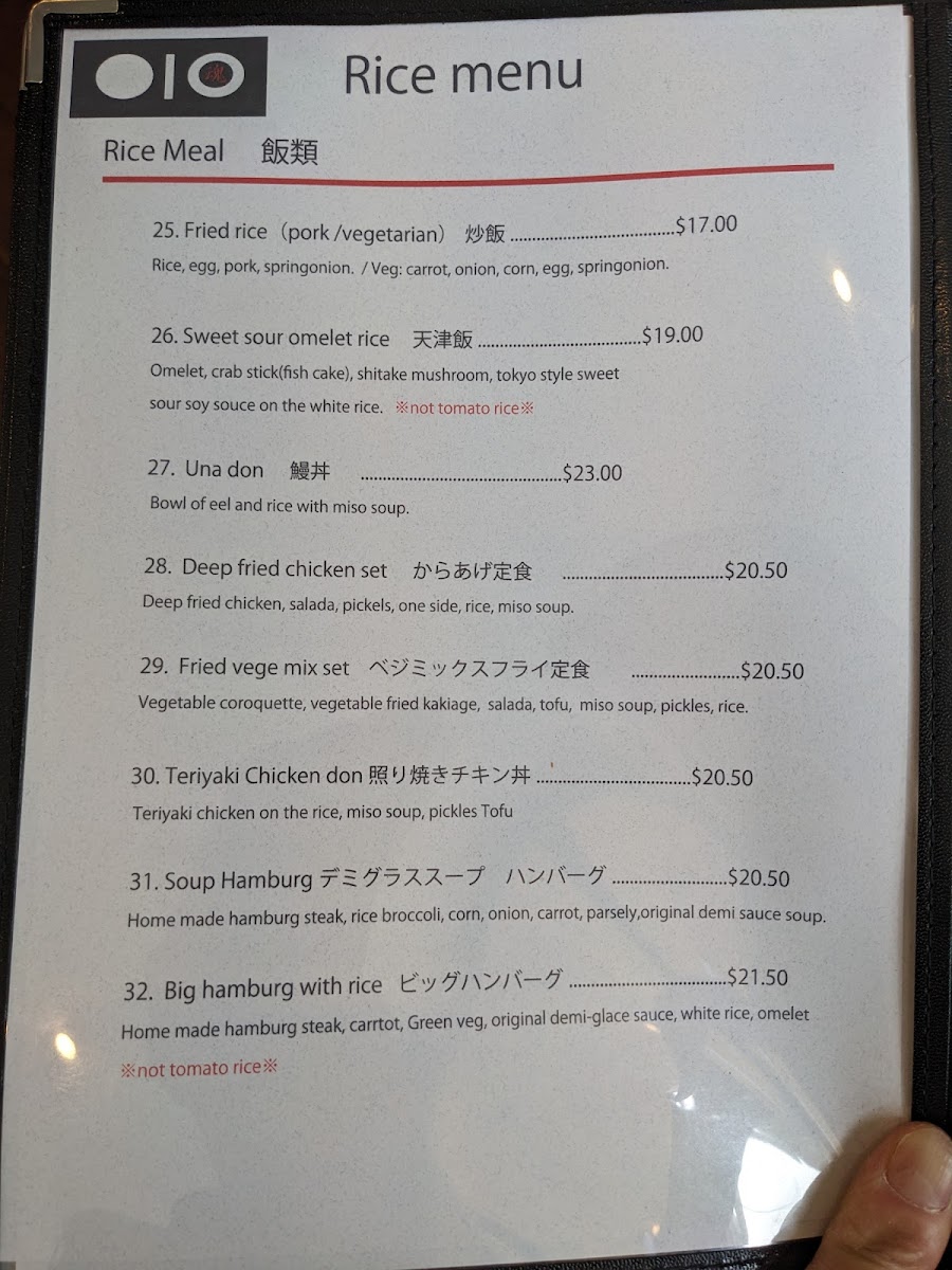 Maruten Ramen Photo Menu 8