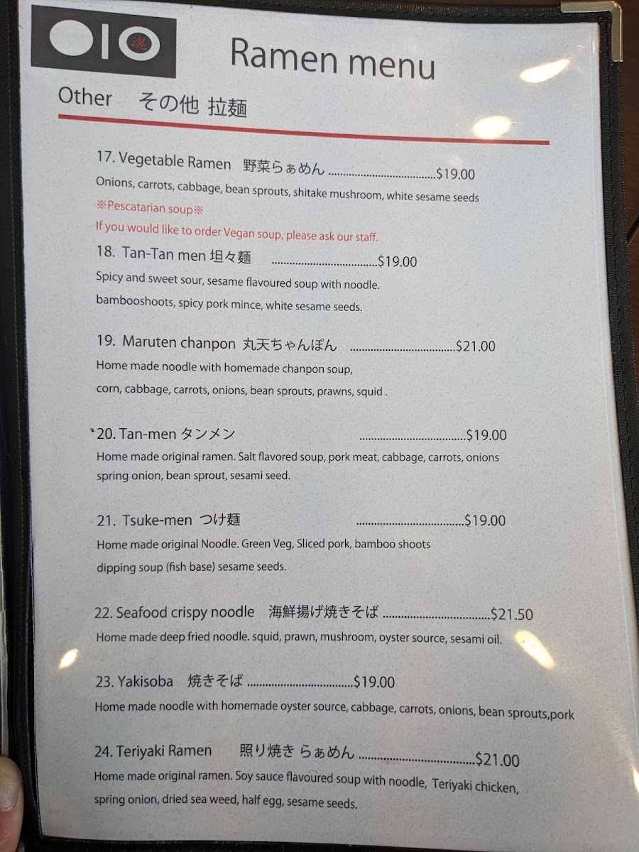 Maruten Ramen Photo Menu 9
