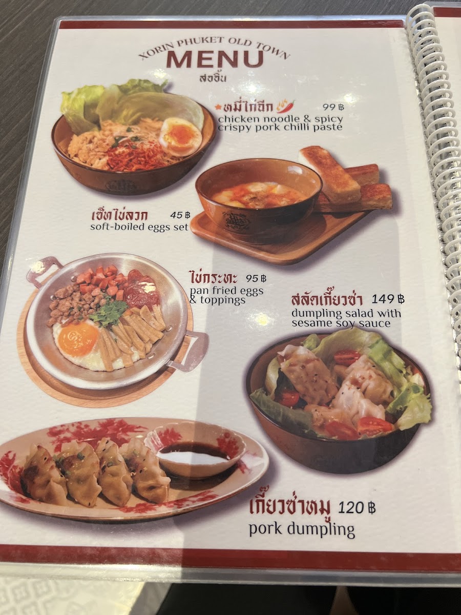 Xorin Phuket Old Town สออิ้น Photo Menu 4