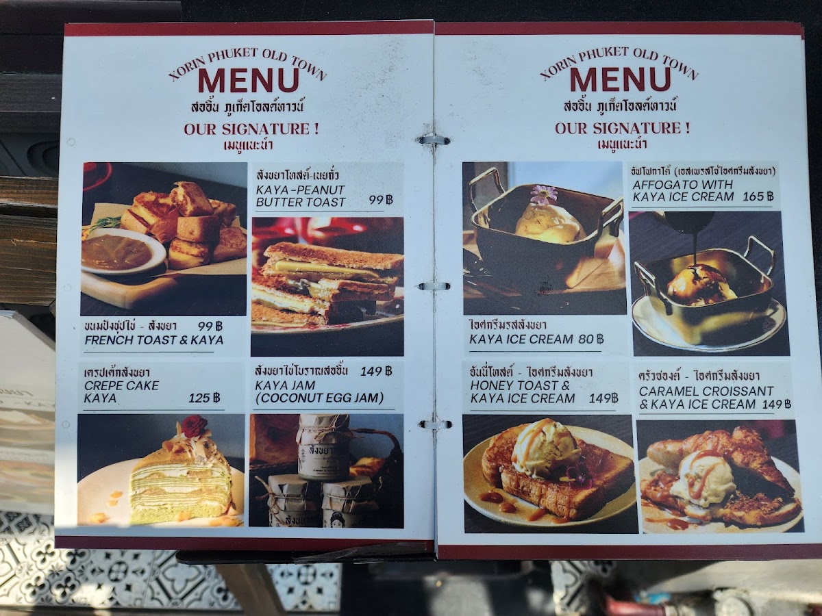 Xorin Phuket Old Town สออิ้น Photo Menu 9