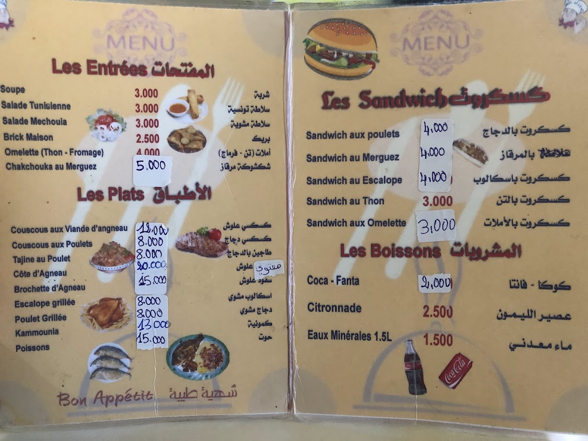 Resturant Chez Abdoul Photo Menu 3