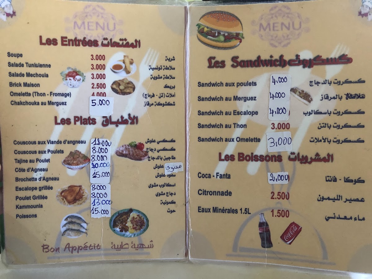 Resturant Chez Abdoul Photo Menu 5
