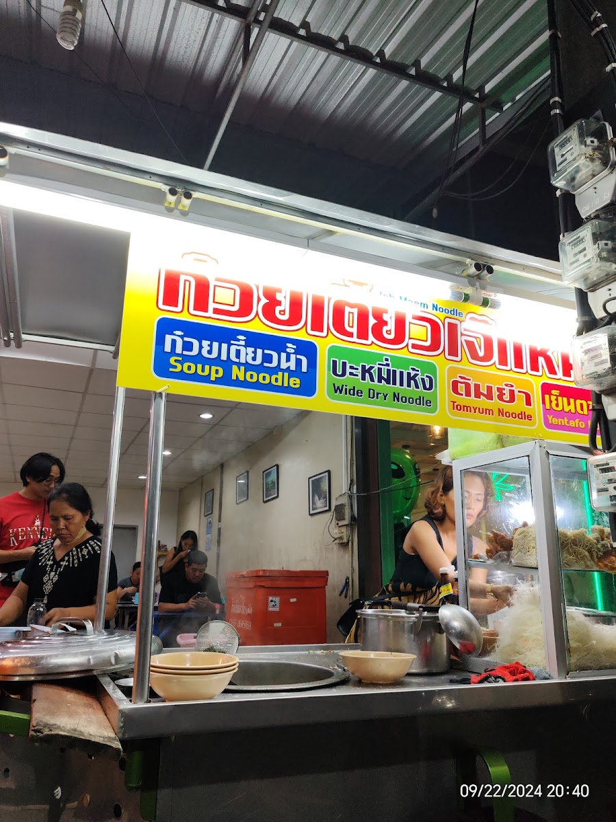 Thai Rest